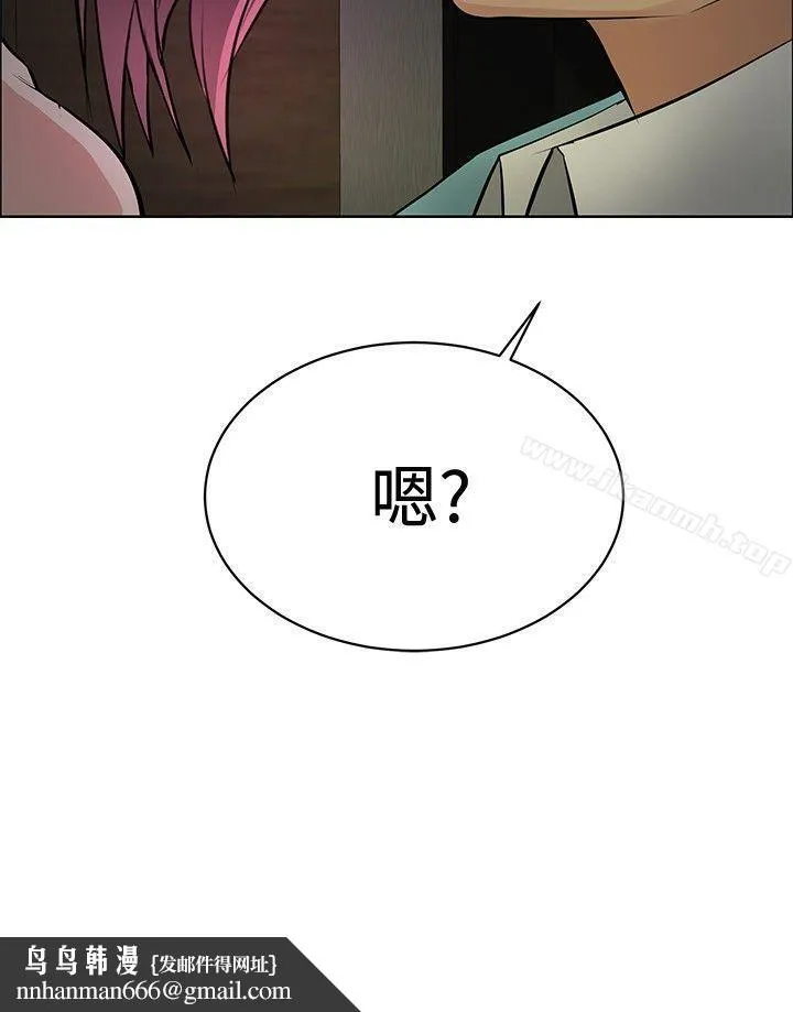 催眠师 第21话 第28页