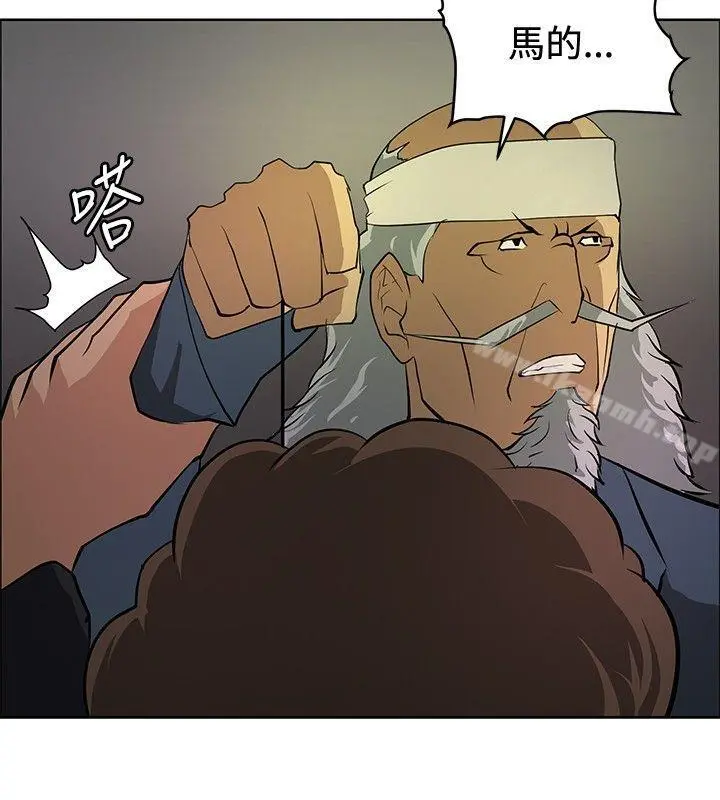 催眠师 第21话 第24页