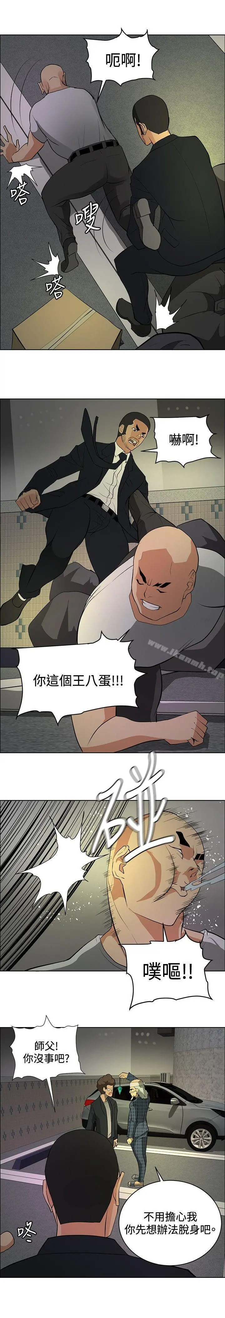 催眠师 第21话 第21页