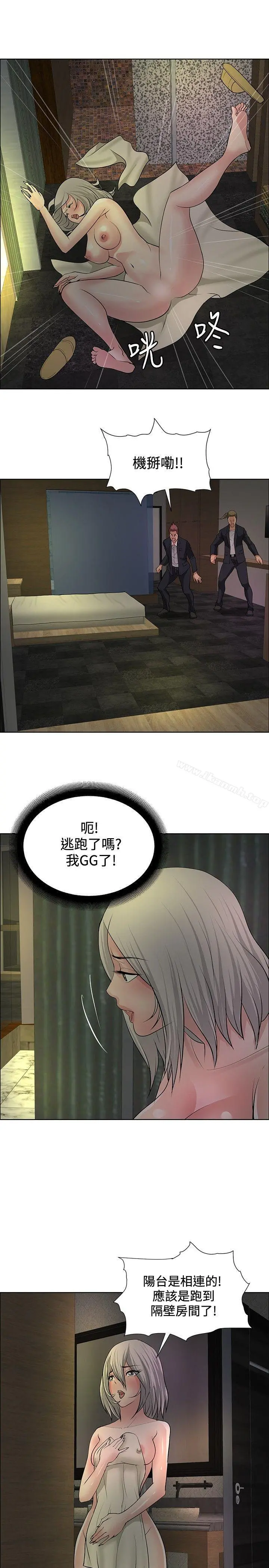 催眠师 第21话 第17页