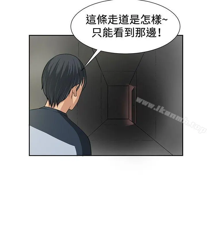 催眠师 第4话 第22页