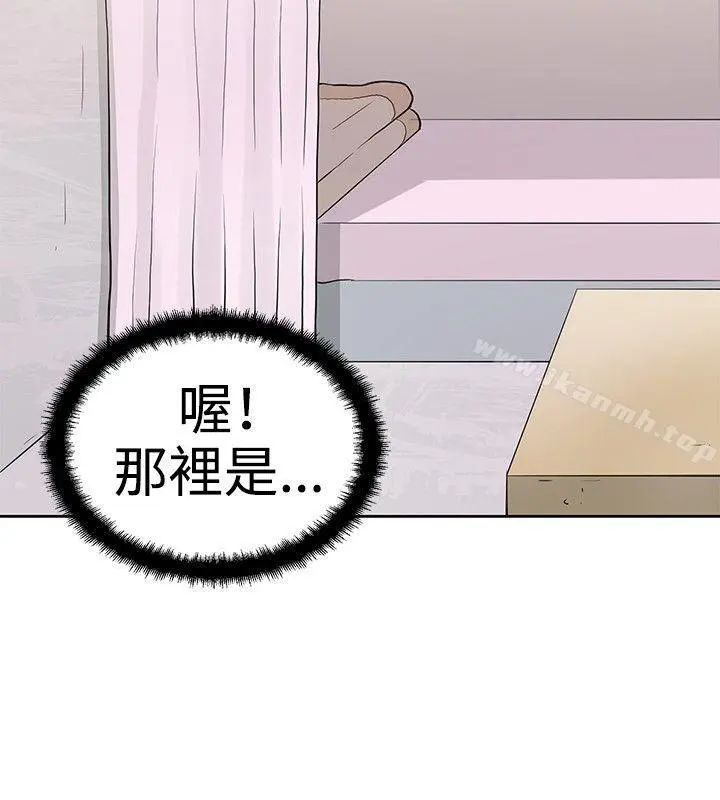 催眠师 第4话 第18页