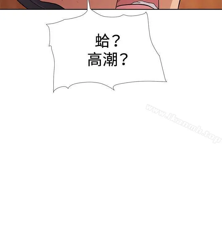 催眠师 第4话 第26页