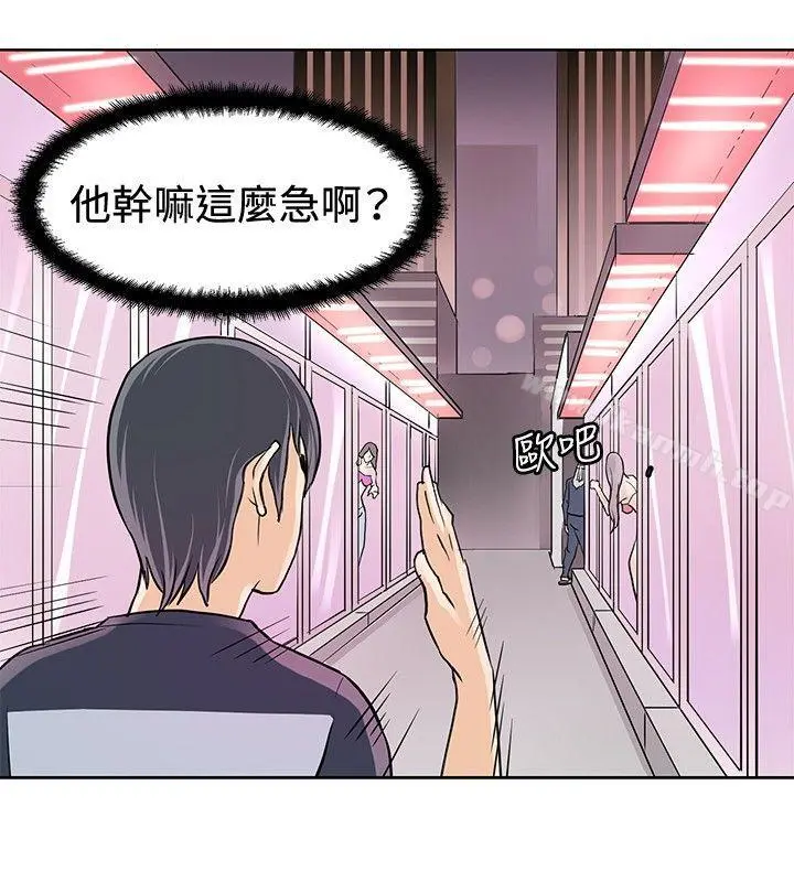 催眠师 第4话 第16页