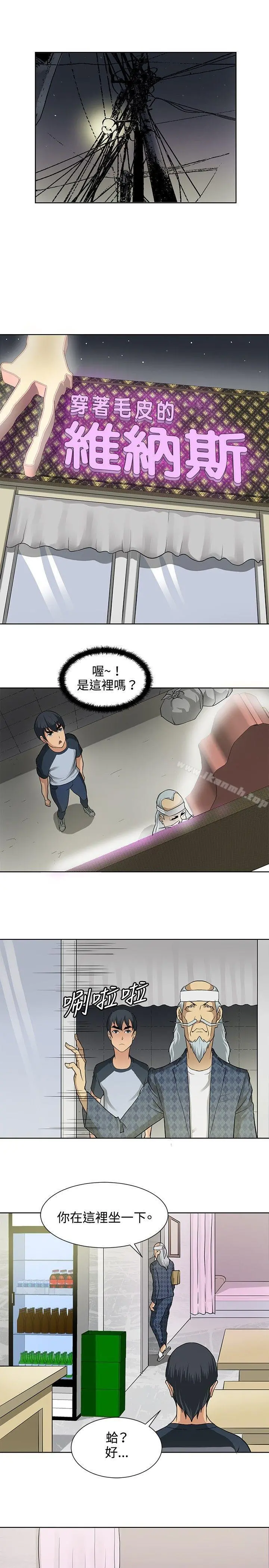 催眠师 第4话 第17页