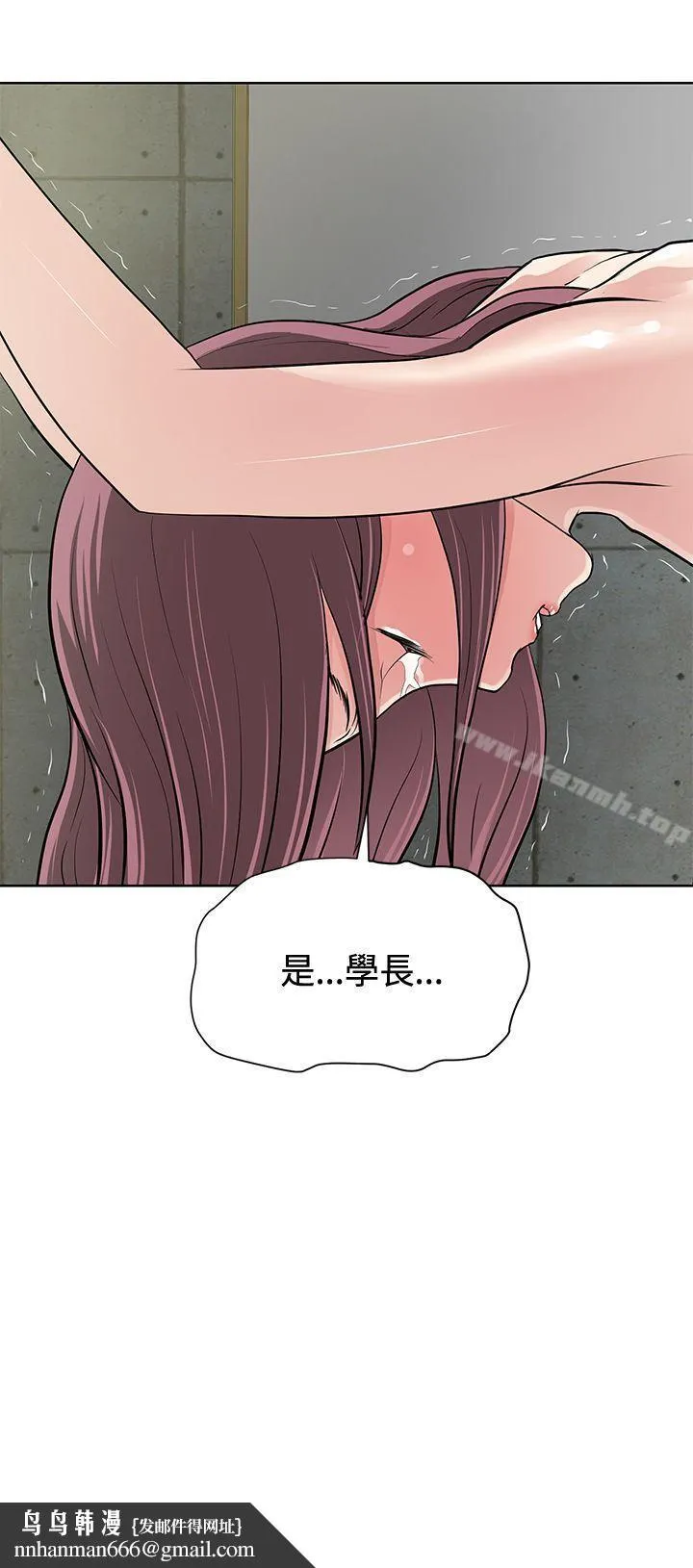 催眠师 第11话 第25页