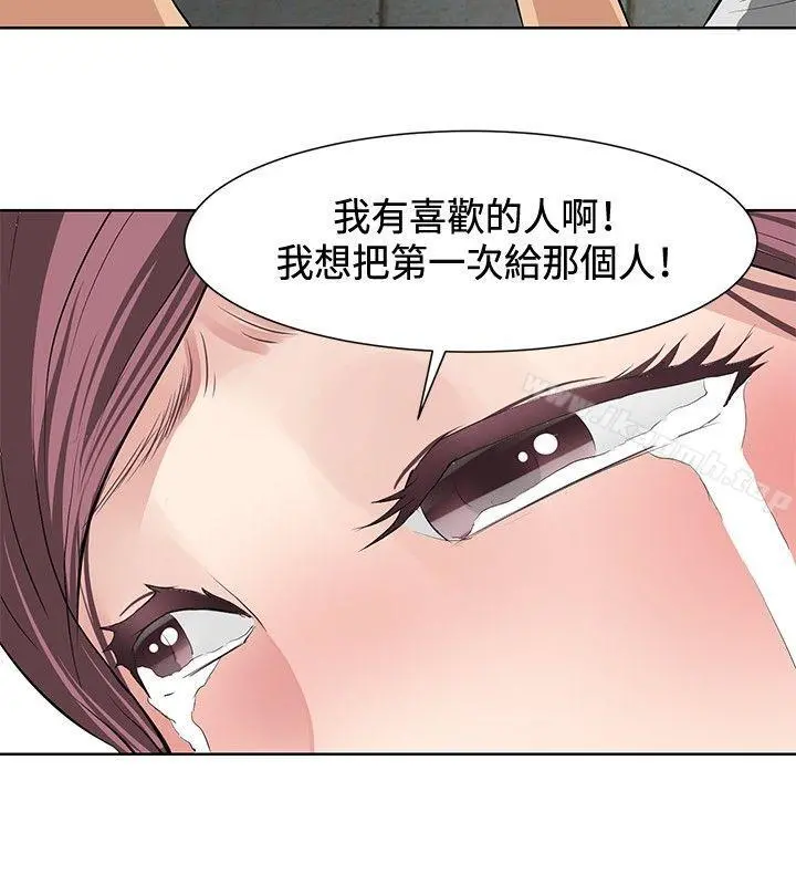 催眠师 第11话 第12页