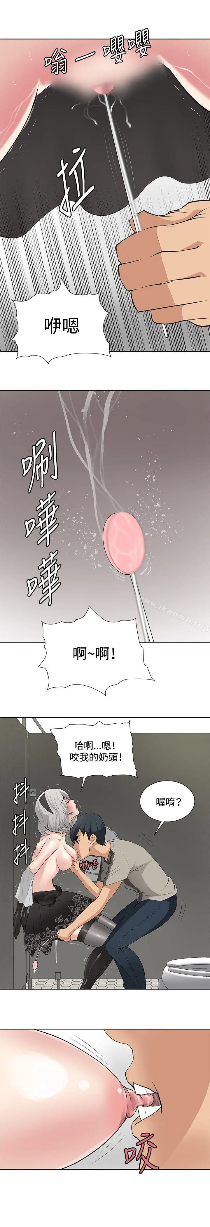 催眠师 第18话 第9页