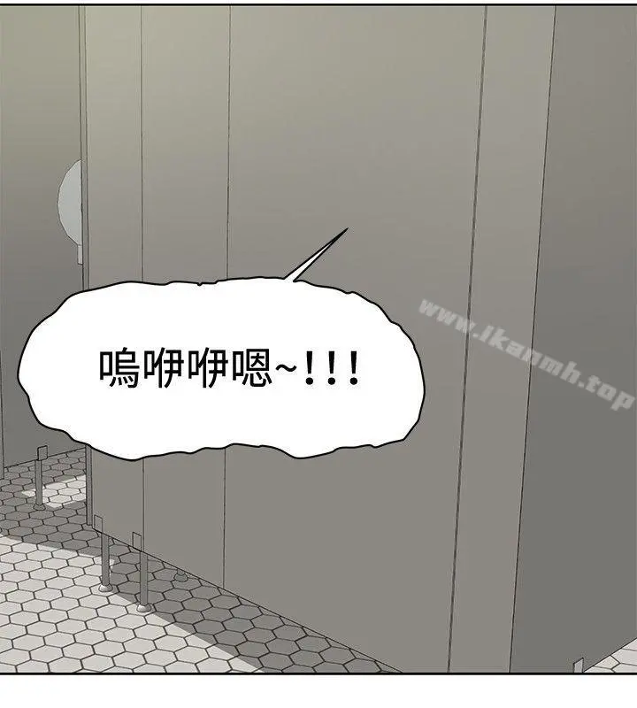 催眠师 第18话 第10页
