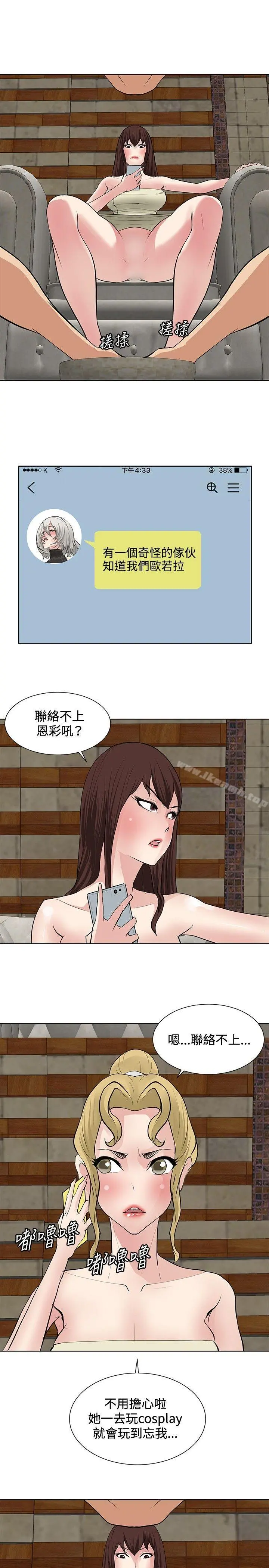 催眠师 第18话 第25页