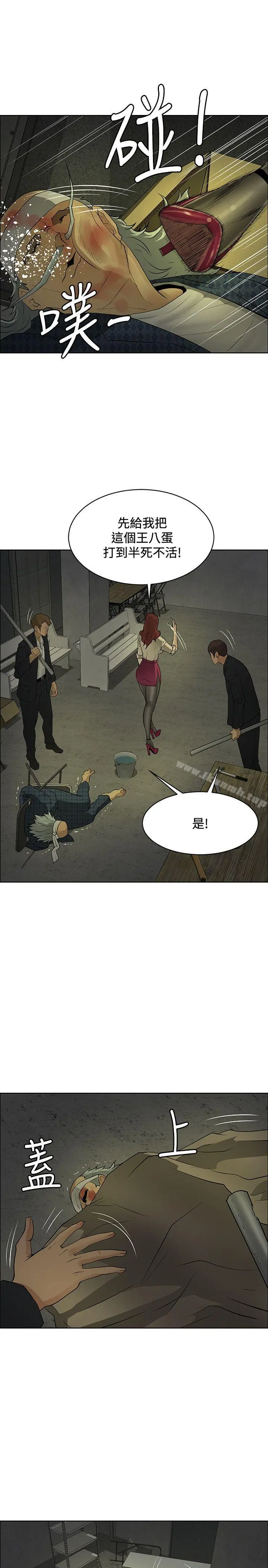 催眠师 第41话 第5页