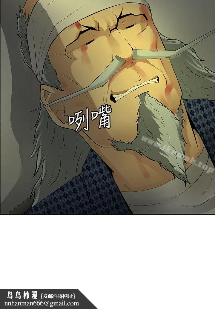 催眠师 第41话 第32页