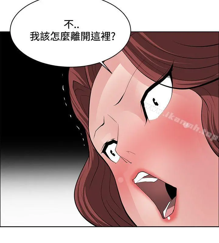 催眠师 第41话 第28页