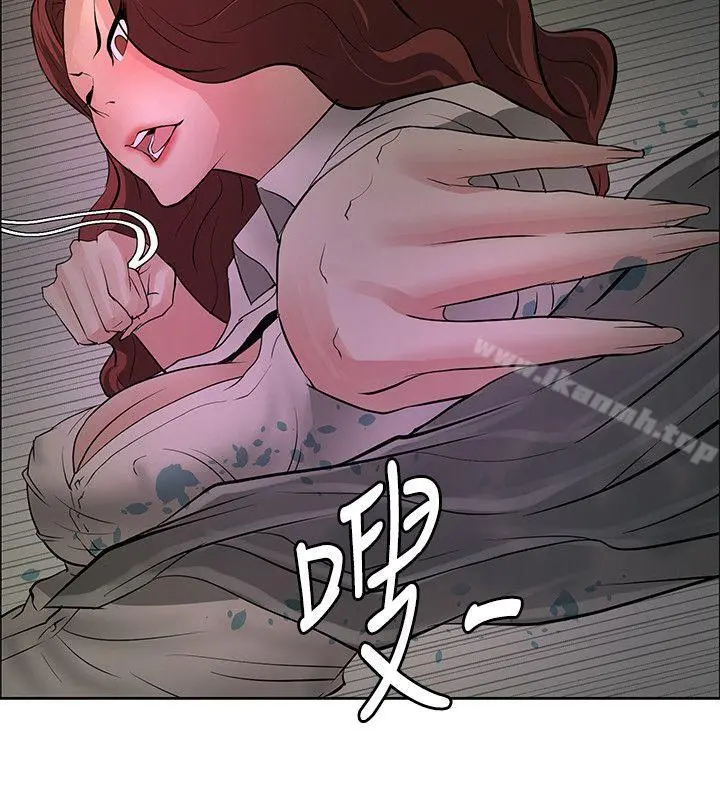 催眠师 第41话 第16页
