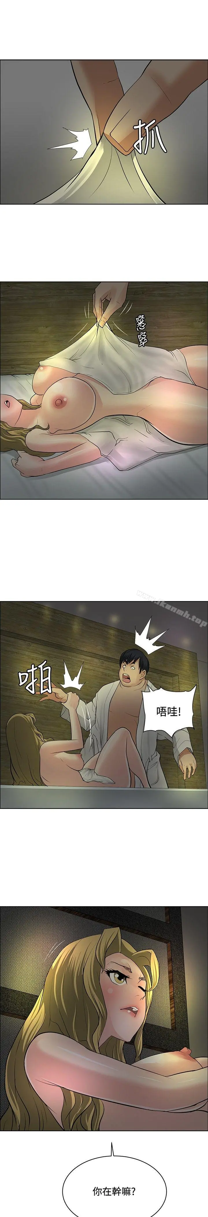 催眠师 第29话 第27页