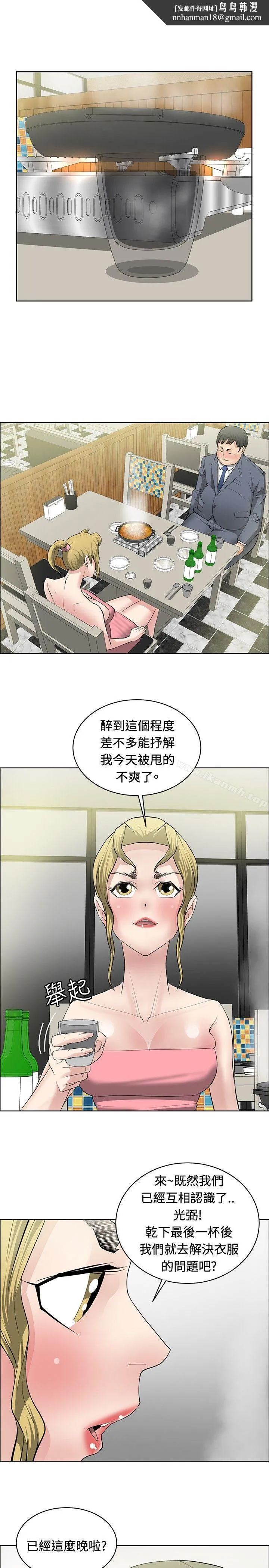 催眠师 第29话 第1页