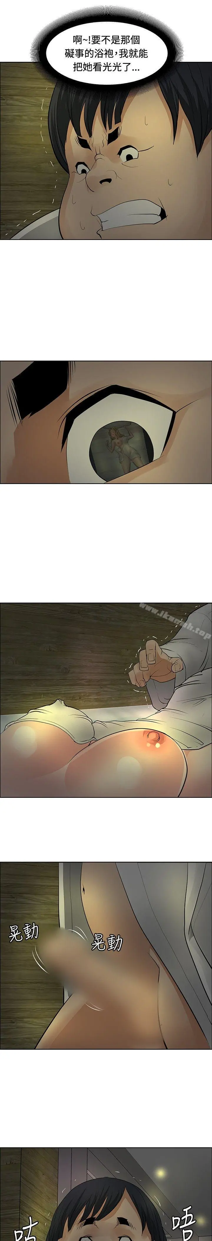 催眠师 第29话 第25页