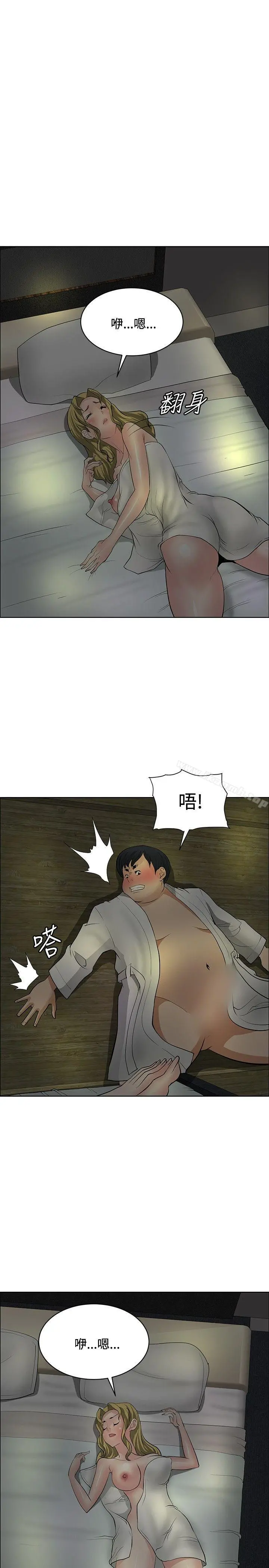 催眠师 第29话 第23页