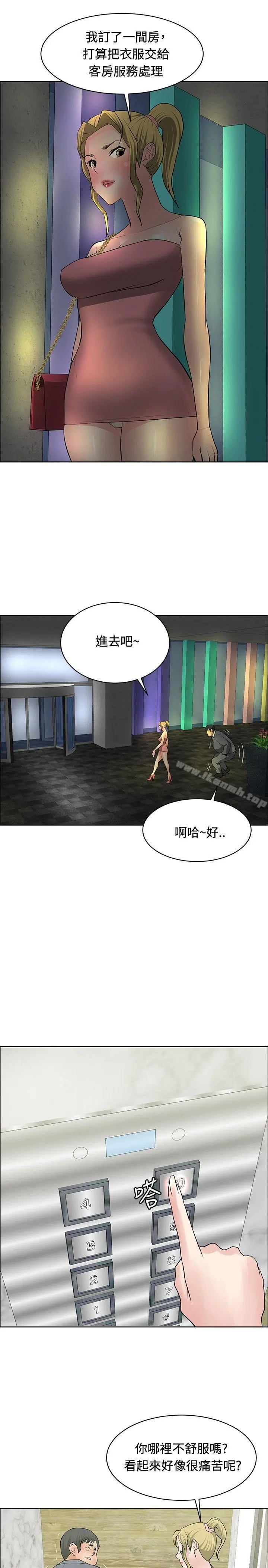 催眠师 第29话 第9页