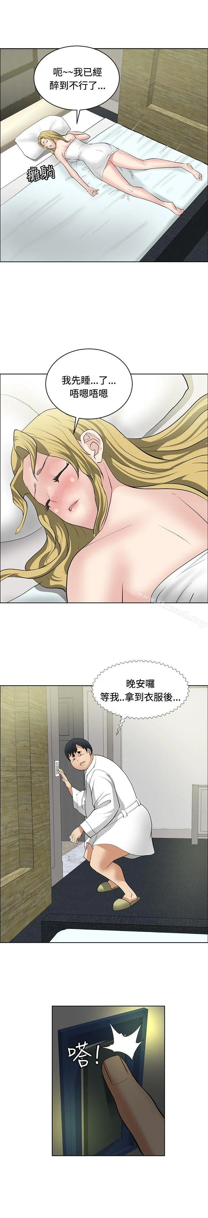 催眠师 第29话 第19页