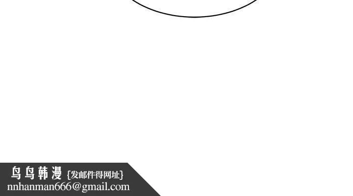 催眠师 第29话 第28页