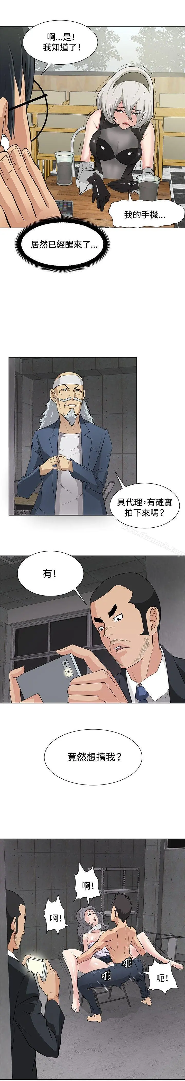 催眠师 第16话 第16页
