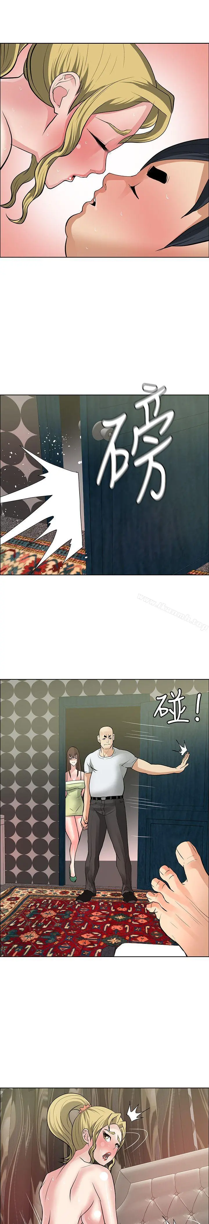 催眠师 第37话 第23页