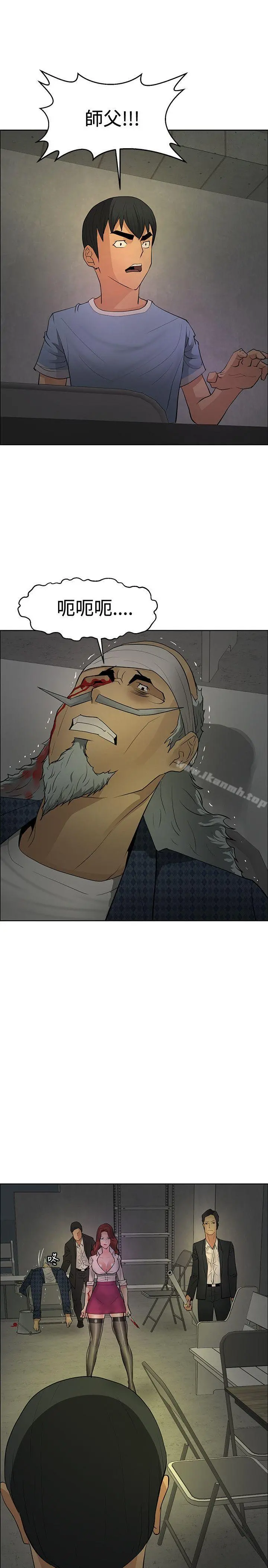 催眠师 第43话 第15页