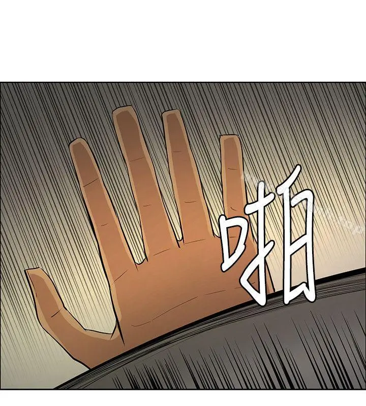 催眠师 第43话 第30页