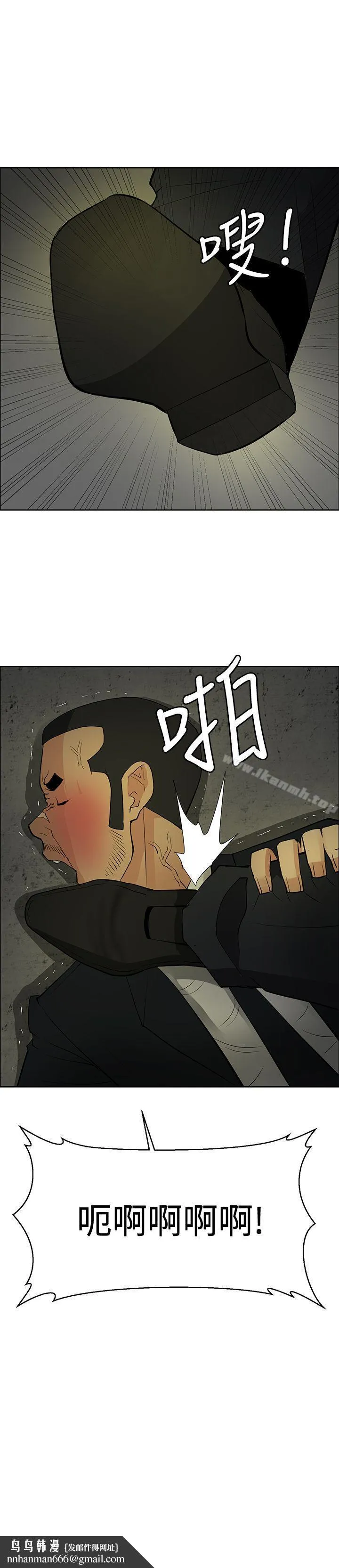 催眠师 第43话 第33页
