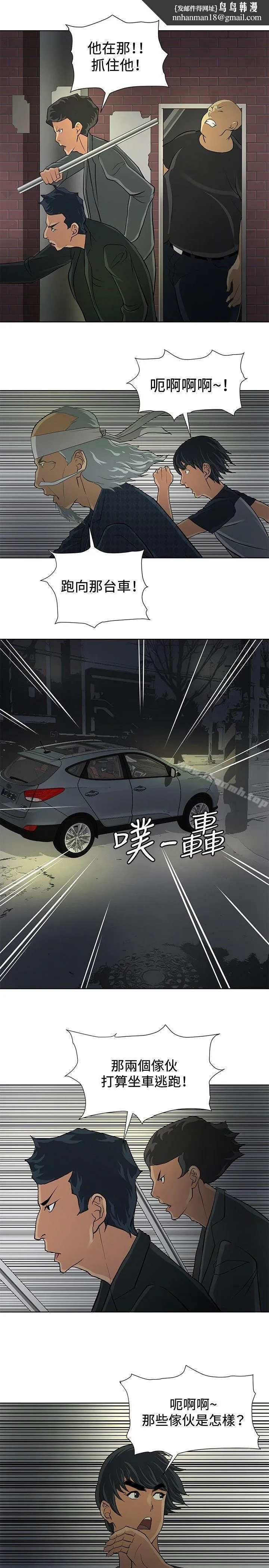 催眠师 第7话 第13页