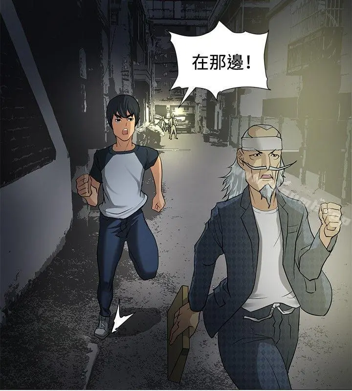 催眠师 第7话 第12页