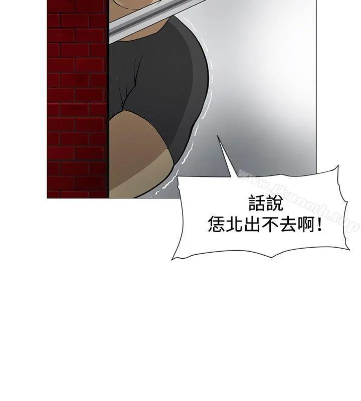 催眠师 第7话 第16页