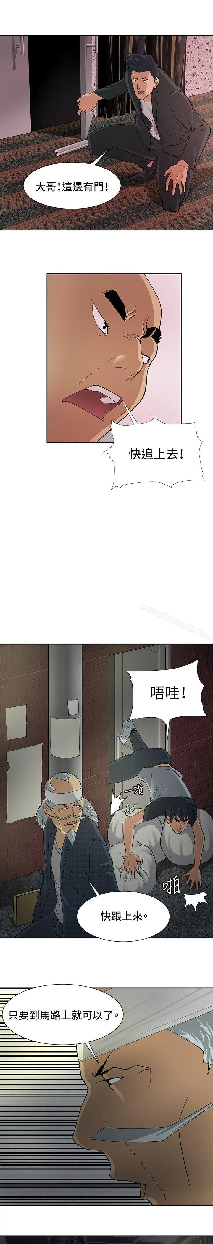 催眠师 第7话 第11页