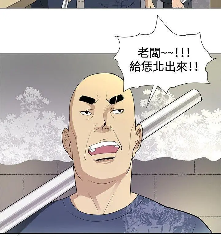 催眠师 第7话 第4页