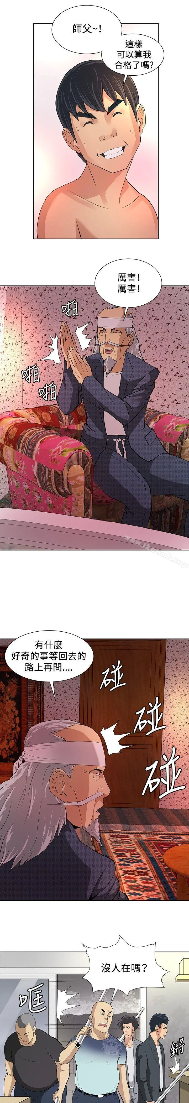 催眠师 第7话 第3页
