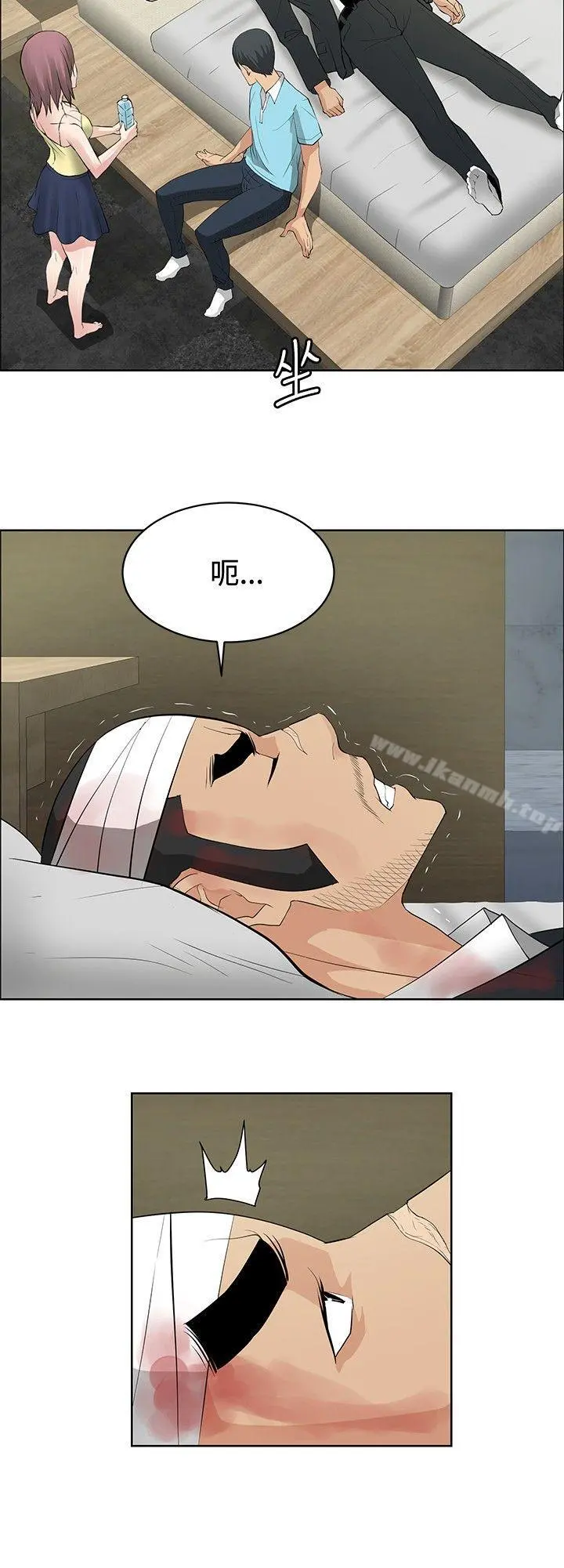 催眠师 第24话 第4页