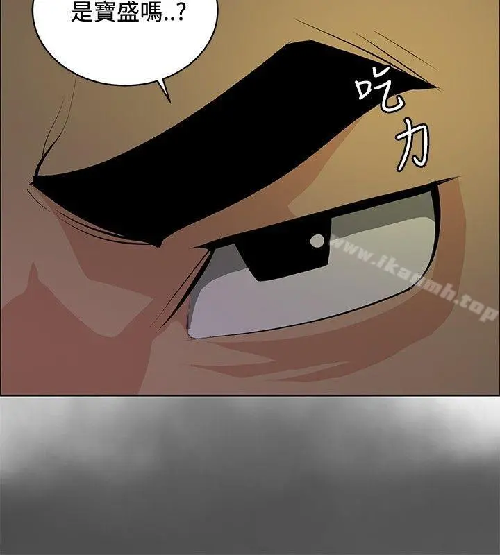 催眠师 第24话 第2页
