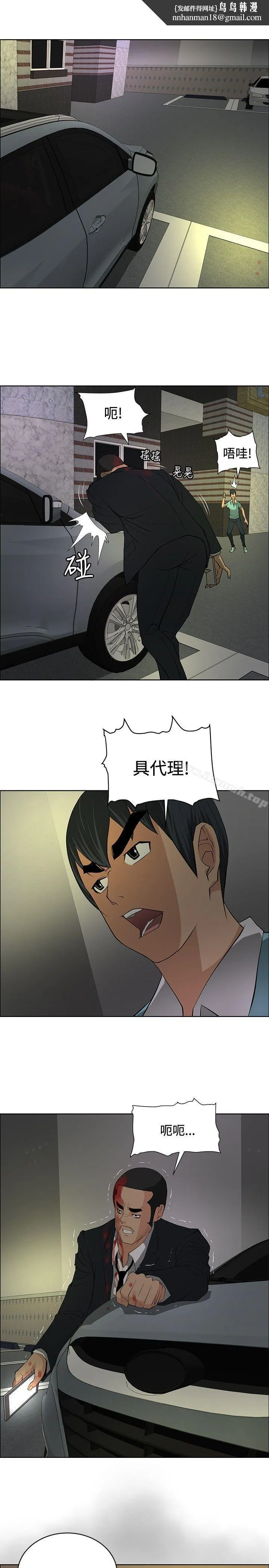 催眠师 第24话 第1页