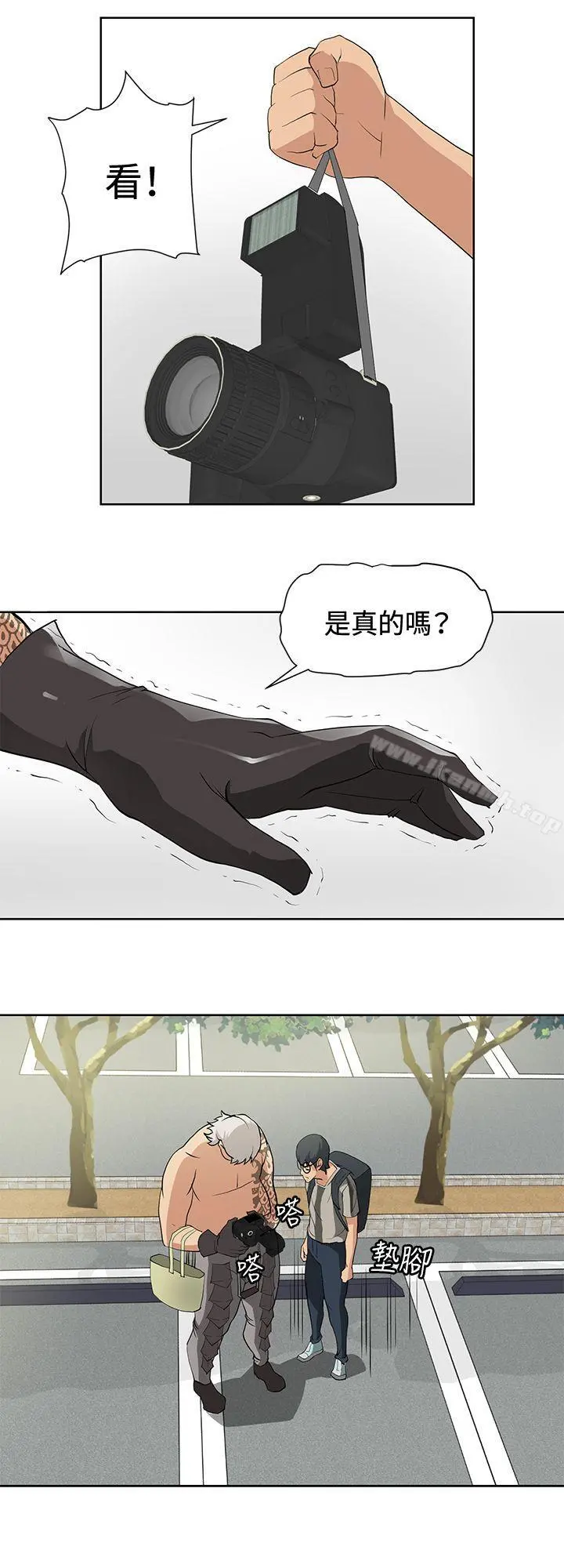 催眠师 第14话 第17页