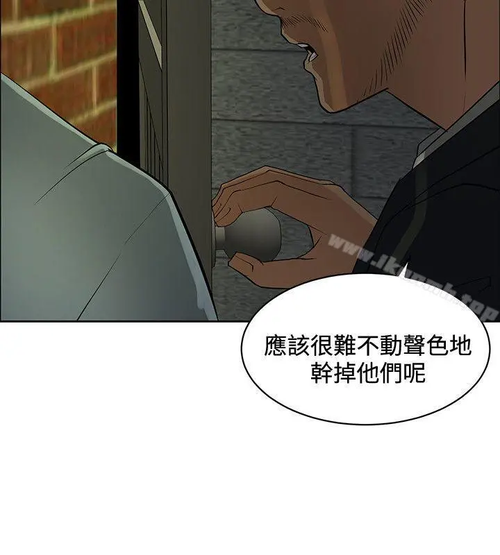 催眠师 第38话 第12页