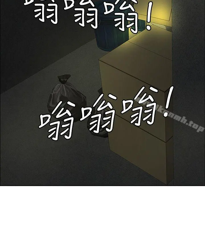 催眠师 第38话 第24页
