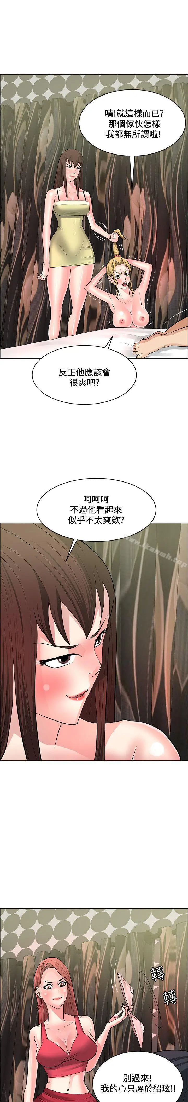 催眠师 第38话 第19页
