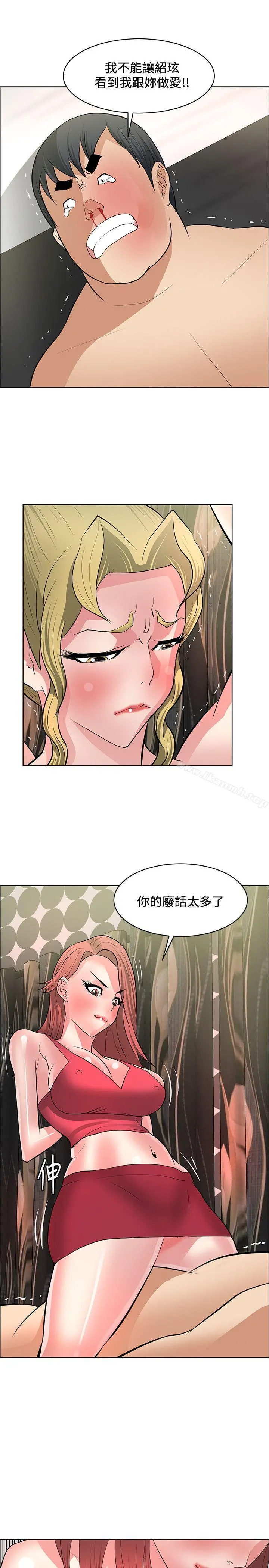 催眠师 第38话 第21页