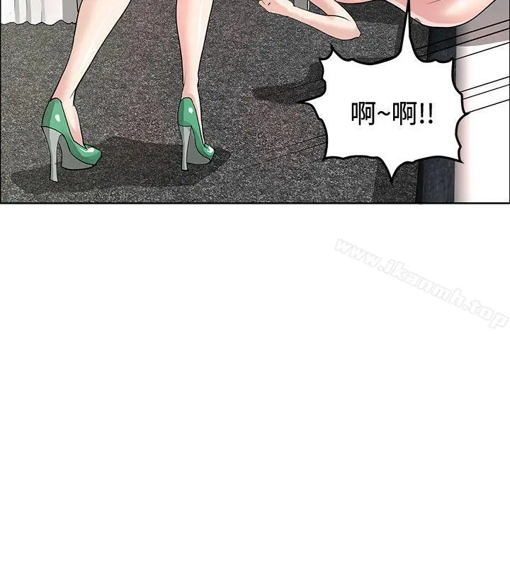 催眠师 第38话 第2页
