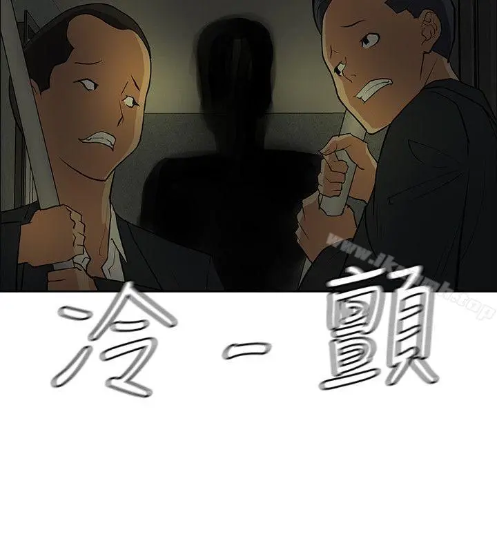 催眠师 第38话 第28页