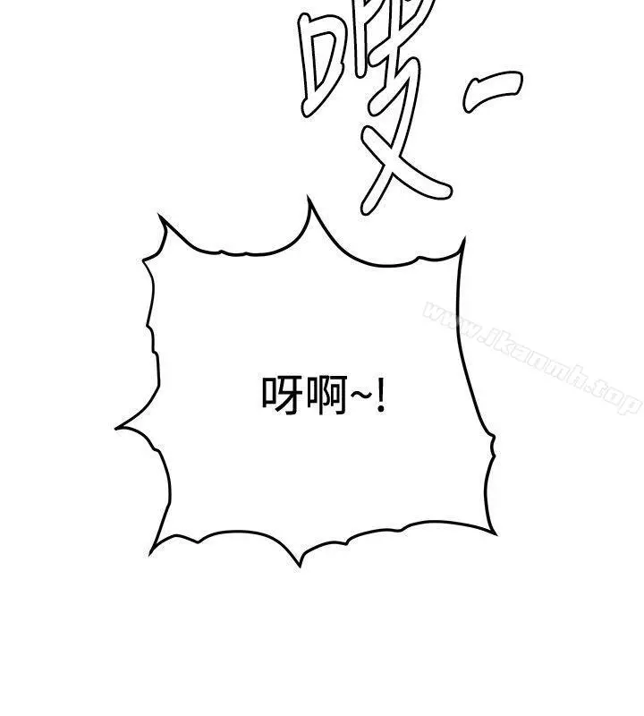 催眠师 第30话 第24页