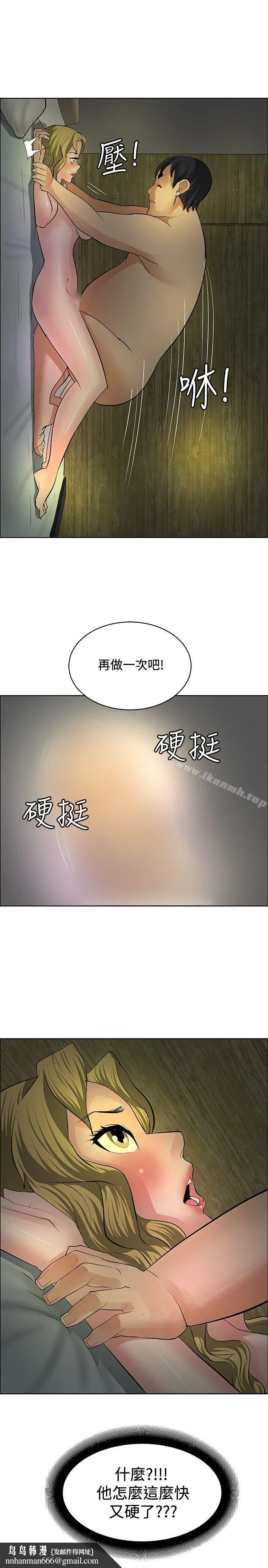 催眠师 第30话 第25页