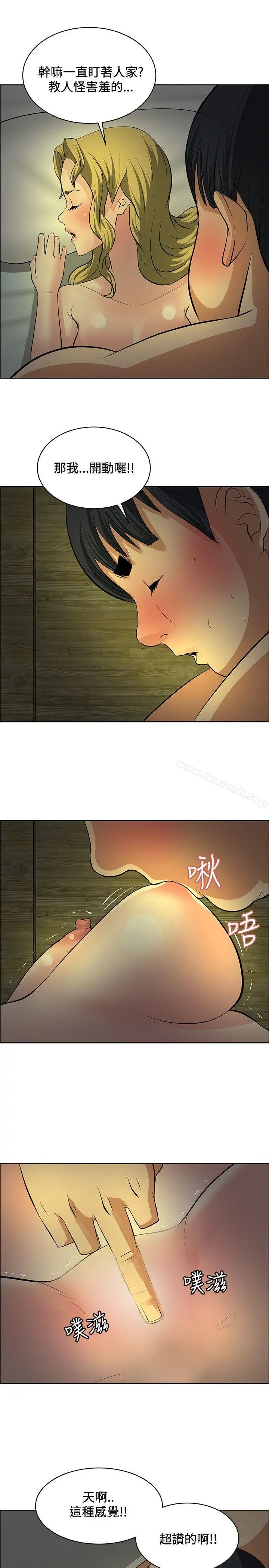 催眠师 第30话 第11页
