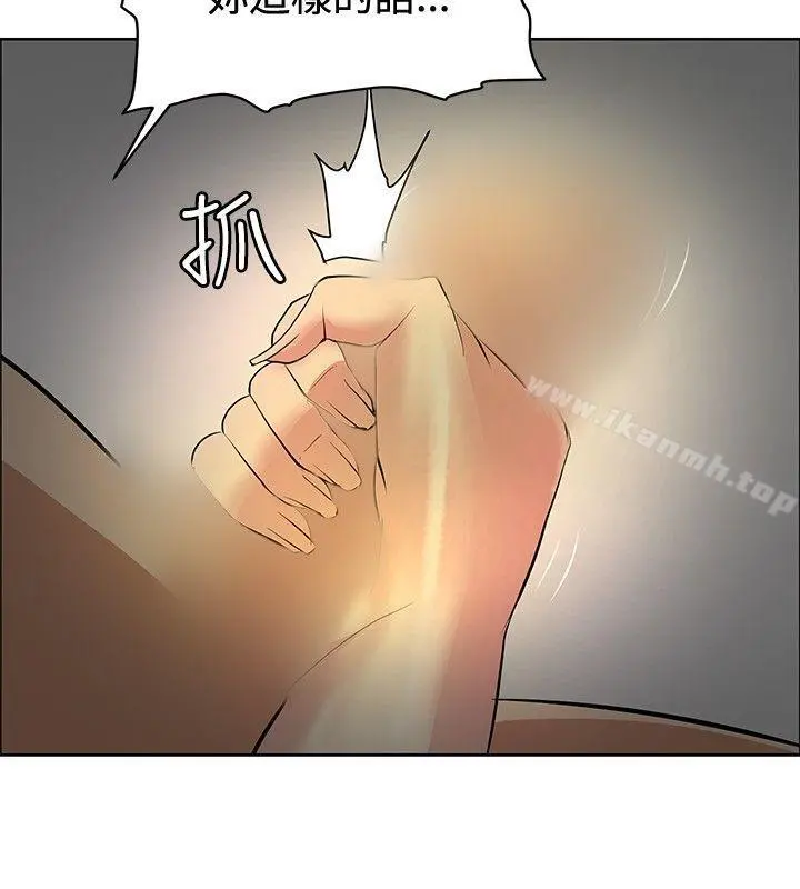 催眠师 第30话 第8页